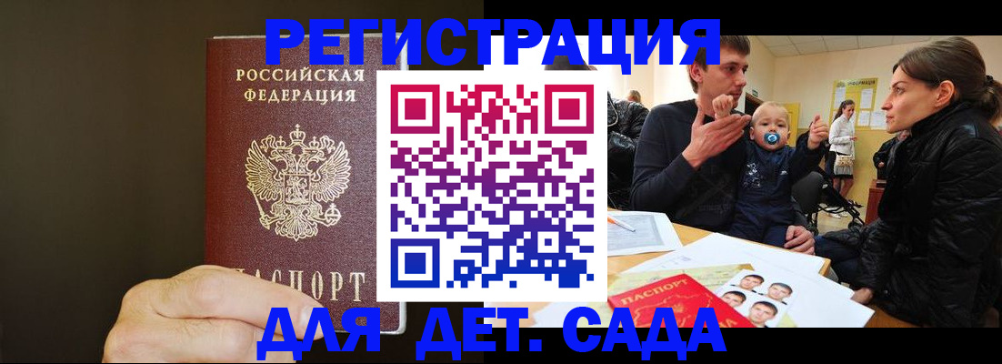 временная регистрация в Бородино