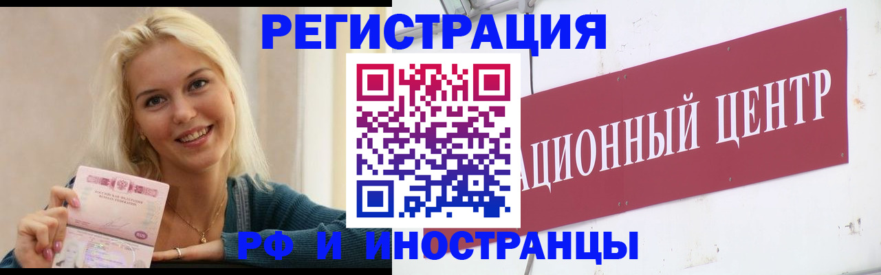 временная регистрация поиск в Бородино