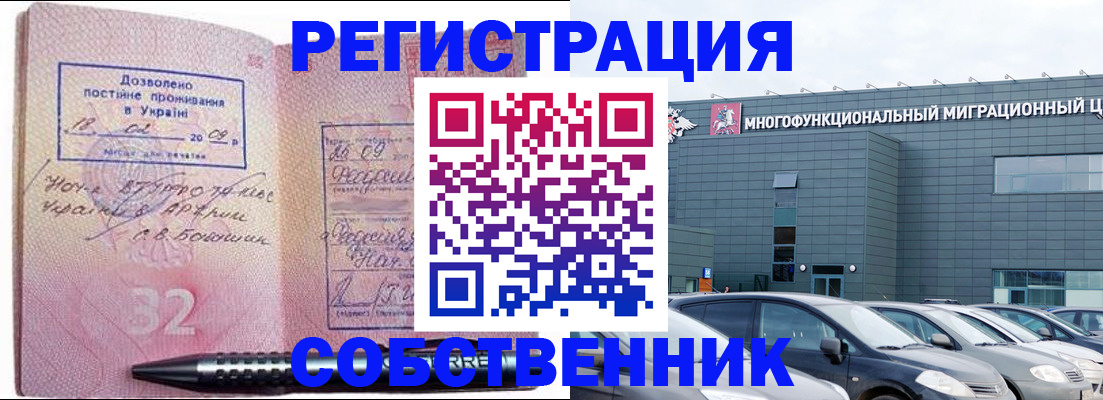 найти адрес прописки в Бородино